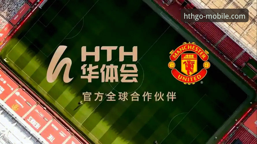 华体会体育官网最新版本功能详解：从下载到使用的完整技术评估